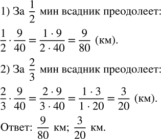 Изображение Упр.2.268 ГДЗ Виленкин Жохов 6 класс Часть 1, Просвещение