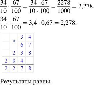 Изображение Найдите произведение: а) 2/3 · 5/11;   б) 2/9 · 5/11;   в) 7/12 · 5/6;   г) 5/7 · 5/6;   д) 1/2 · 5/9;   е) 11/12 ·...