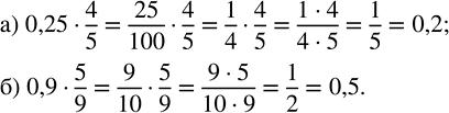 Изображение Выполните действие: а) (1/4)^2;   б) (3/5)^3;   в) (9/11)^2;   г) (5/6)^3.  При возведении в степень, дробь...