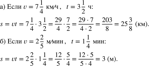 Изображение Найдите значение выражения: а) 7/9 · 3/4 · 5/21;   б) 2/5 · 11/15 · 3/22;   в) 4/5 · 7/20 · 25/28;   г) 125/149 · 8/11 · 121/1000. ...