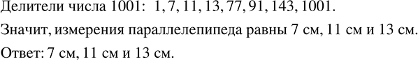 Изображение Какие из чисел 3552, 4712, 6576, 4836 делятся на 3 и на 4угол Как вы думаете, числа, которые делятся на 3 и...