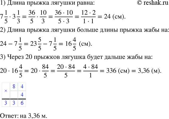 Изображение Найдите значение произведения: а) 5 · 2 3/5;   б) 4 3/8 · 16;   в) 1 2/9 · 9;   г) 1 · 7 8/11;   д) 2 2/13 · 0;   е) 0 · 1 6/17. ...