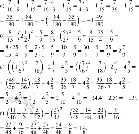 Изображение Найдите значение s по формуле пути s = vt, если: a) v = 7 1/4 км/ч, t = 3 1/2 ч;   б) v = 2 2/5 м/мин, t = 1 1/4...