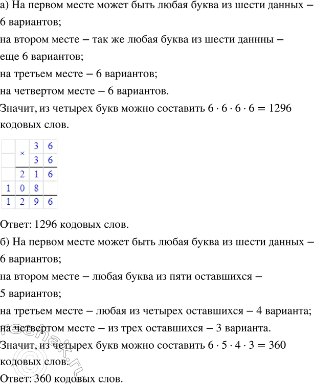 Изображение Урожайность гороха составила 18 1/2 ц с га, а кукурузы — 54 3/4 ц с га. На сколько центнеров больше...