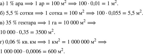 Изображение Вычислите: а) 200 - 72;   б) 60 · 3;   в) 0,9 · 0,9;   г) 5,6 : 8;   д) 0,72 :...