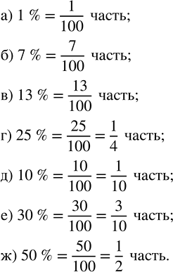 Изображение Упр.2.296 ГДЗ Виленкин Жохов 6 класс Часть 1, Просвещение
