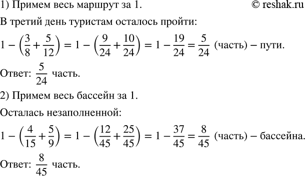Изображение Отметьте, где расположены на координатном луче, изображённом на рисунке 44, точки A (2/5), B (1/5), C...