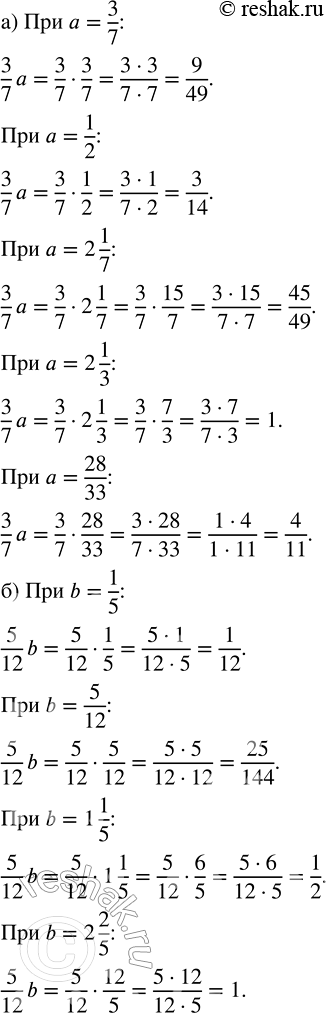 Изображение На хлебозаводе было 10 2/3 т муки. Сколько тонн муки стало на хлебозаводе после того, как на...