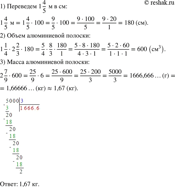 Изображение Сколько квадратных метров составляют: а) 1 % ара;       в) 35 % гектара; б) 5,5 % сотки;   г) 0,06 %...