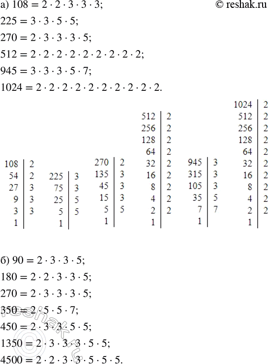 Изображение Вычислите:  а) 4,78 + 5,22;   б) 0,7 - 0,03;   в) 5,7 : 100;   г) 0,29 · 0,2 ·...