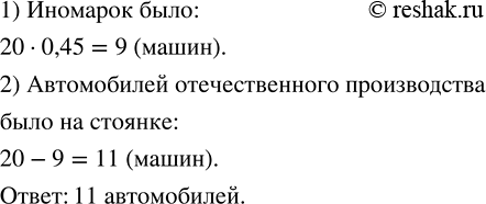 Изображение Запишите в виде обыкновенной дроби: а) 38 %;   б) 65 %;   в) 70 %;   г) 90 %.  Для того, чтобы записать часть...
