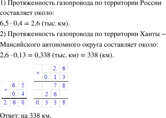 Изображение Длина газопровода «Сила Сибири» составляет около 6,5 тыс. км. Протяжённость газопровода по...