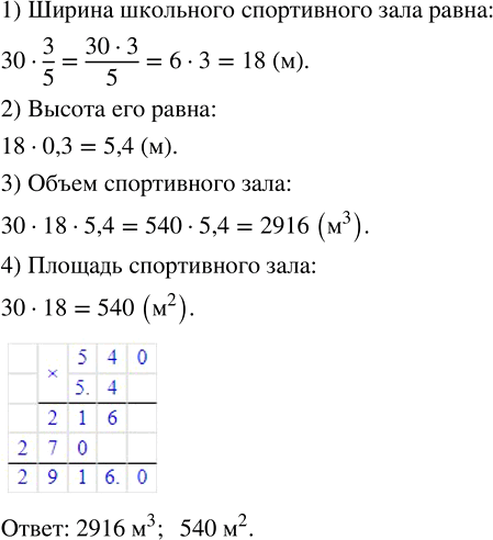 Изображение Выполните действия: 24,062 - 8,04 : (0,763 + 1,237) - 6,25 · 2,74.  Если в выражении есть скобки, то сначала...