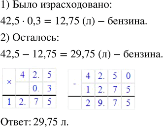 Изображение Отрезок AН на рисунке 46 разделен на 15 равных частей. Найдите по рисунку, какую часть...