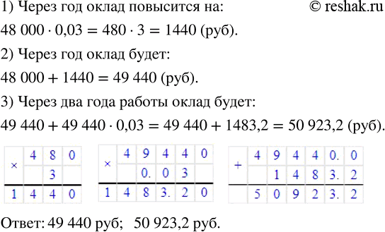 Изображение Квадрат QRST разделён на 25 равных частей (рис. 47). Найдите по рисунку, какую часть составляет: а)...