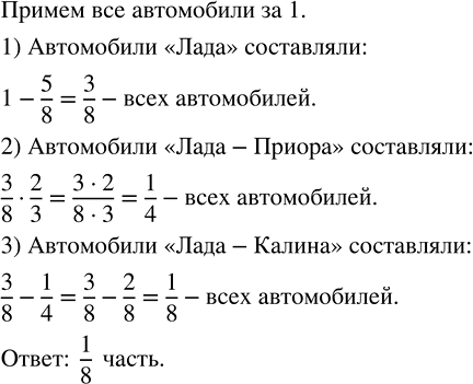 Изображение В таксомоторном парке были автомобили марок «Рено» и «Лада». При этом автомобили «Лада»...