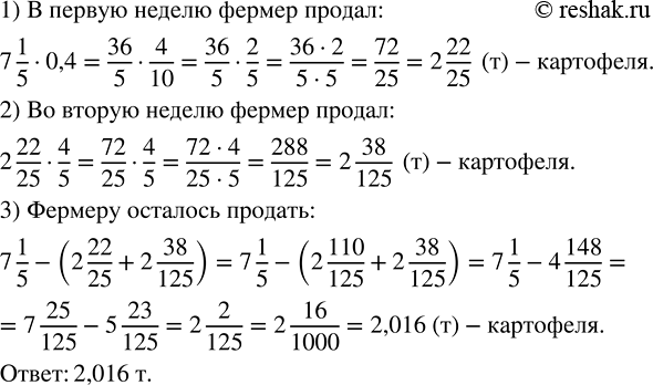 Изображение Что больше и на сколько: а) 24 % от 46 или 42 % от 25;     в) 65 % от 52 или 52 % от 65; б) 76 % от 120 или 112 % от 84;   г) 0,2 % от 50 или 0,5 % от...