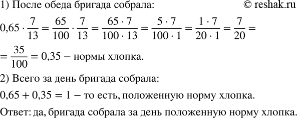 Изображение Вычислите: а) 1/2 - 2/7;    в) 3/5 - 4/15;   д) 0 + 4/11;     ж) 31/60 - 17/45;   и) 21/22 + 8/55; б) 5/6 + 1/10;   г) 1/4 + 1/9;    е) 5/6 + 2/15;  ...
