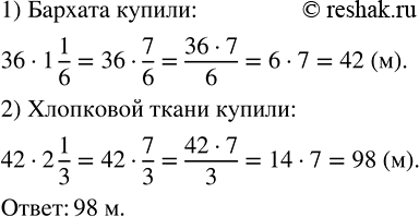 Изображение На осеннюю ярмарку фермер привёз 7 1/5 т картофеля. В первую неделю он продал 0,4 всего...