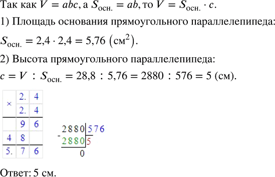 Изображение До обеда бригада собрала 0,65 нормы хлопка, а после обеда — 7/13 нормы хлопка, собранного до...