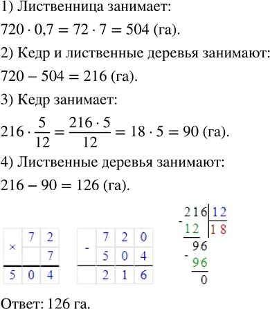 Изображение Найдите значение произведения: а) 3/4 · 4/15;   в) 3/8 · 1/3;     д) 3 3/7 · 2 1/3; б) 7 · 3/7;      г) 3/5 · 1 2/3;   е) 2 4/7 ·...