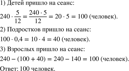 Изображение Выполните действия: а) 9/52 · 4 1/3 · 1/3 + (3 2/3 + 2 4/5) · 17/33 + 5/36 · 1 4/5; б) (5/9 + 1/5) · (28 6/7 - 19 5/14) · 9/17 - 1/5.  Если...