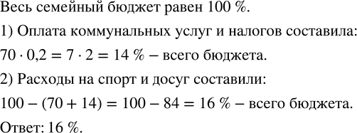 Изображение Найдите, между какими последовательными натуральными числами расположены числа 1 1/3, 4 9/11, 48/9,...