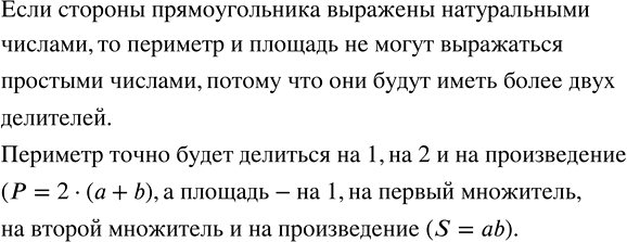 Изображение Длины сторон четырёхугольника составляют 3/11 и 4/11 его периметра, а сумма длин этих сторон равна 28 см. Найдите периметр...