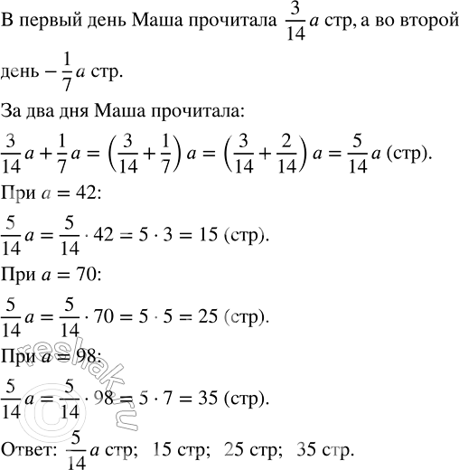 Изображение На участке сибирского леса 70 % занимает лиственница, 5/12 оставшейся площади занимает кедр, а...
