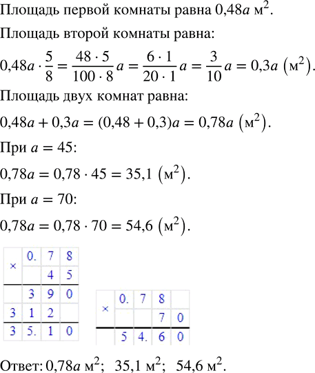 Изображение В кинотеатр на дневной сеанс пришло 240 человек. Из них 5/12 -  дети, 0,4 от количества детей —...