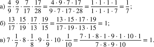 Изображение Найдите произведение: а) 3 1/9 · 5;   в) 4 · 2 1/5;    д) 5 1/5 · 5;   ж) 6 · 10 1/6;   и) 23 5/8 · 8;  б) 8 2/9 · 4;   г) 8 · 2 1/11;  ...