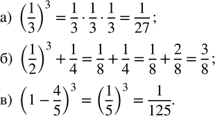 Изображение Найдите значение выражения: а) (4 5/9 + 4/9) · 9;   б) (2 3/4 + 7 1/3) · 6;   в) (10 - 2 1/11) · 11;   г) (8 - 1 2/5 · 3) · 25. ...