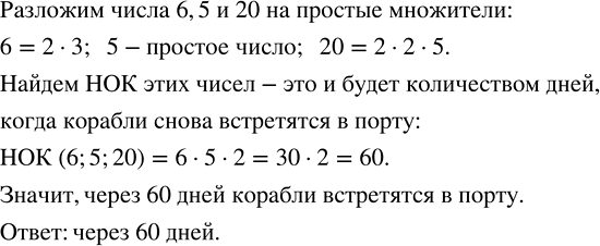 Изображение Найдите корень уравнения:  а) (3/4 - 3/5 y) · 20 = 3;    в) 5/7 x + 2/7 x = 23; б) (6/7 x - 1/3) · 21 = 32;   г) 11/15 n + 3/5 n - 1/3 n = 9....