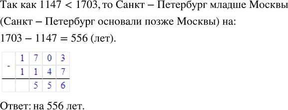 Изображение Ваня за одну минуту проходит 83 2/3 м. Какое расстояние он пройдёт за 3 мин; 20 мин; 1 чугол Для...