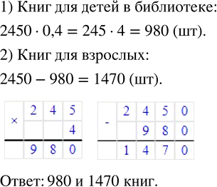 Изображение На дачном участке есть сад и огород прямоугольной формы. Длина сада 13 7/10 м, а ширина 9 м....