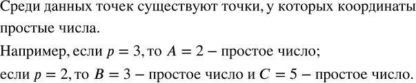 Изображение Вычислите значение выражения (13,815 : 4,5 - 2,3) · 0,2.  Если в выражении есть скобки, то сначала...