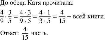 Изображение Маршрут равен s км. В первый день туристы прошли 1/4 маршрута. Какую часть маршрута осталось...