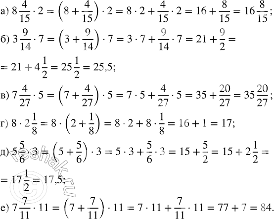 Изображение Найдите значение выражения: а) (2 1/4 + 1 5/6) · (3 - 3 38/49);   в) (2 + 1 8/9) · (3 4/5 - 38/55); 6) (2 + 3 11/18) · (20 - 17 9/16);   ...