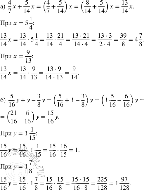 Изображение Найдите значение	выражения: а) 4 3/5 n + m при n = 1 4/23, m = 6 13/30;   б) 5 1/7 (n + m) при n = 1 7/9, m = 2 1/9.  Буквенным...