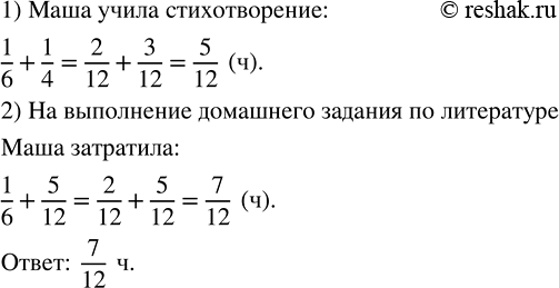 Изображение Упр.2.402 ГДЗ Виленкин Жохов 6 класс Часть 1, Просвещение