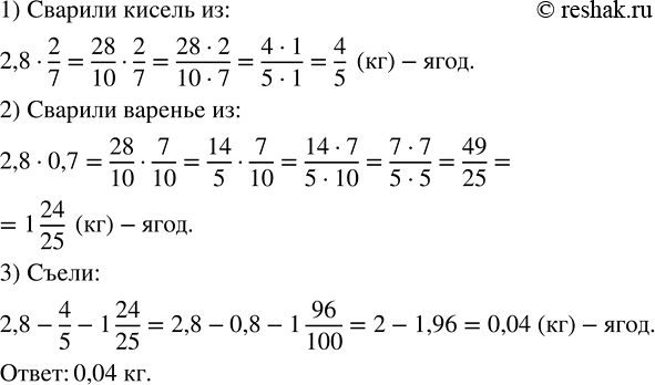Изображение Найдите число, от которого отняли 1/3 и получили: а) 1;  б) 1/6;  в) 5/6;  г) 23/24;  д) 1 5/6.  Необходимо...