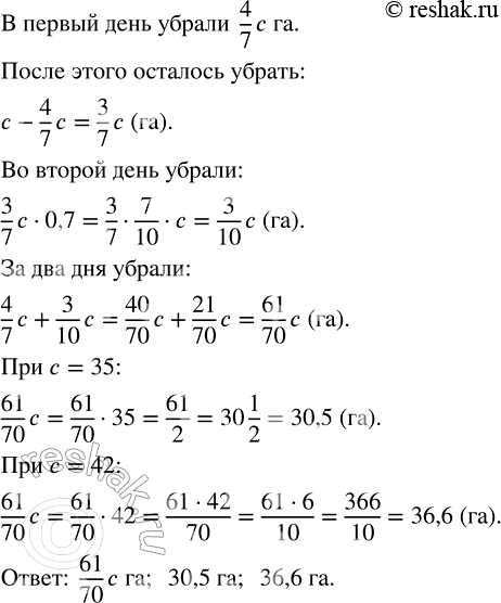 Изображение Упр.2.404 ГДЗ Виленкин Жохов 6 класс Часть 1, Просвещение