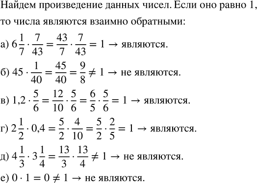 Изображение а) Было собрано 180 кг яблок. На приготовление сока израсходовали 7/12 всех яблок, а остальные...