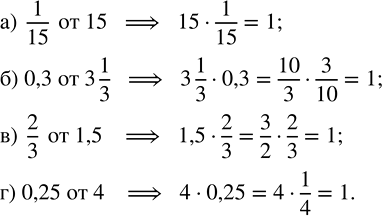 Изображение Вычислите: 1) (4,51 : 1,1 + 5,3) · (8,4 - 10,23 : 3,1); 2) (4,05 : 2,7 - 1,2) · (2,5 + 8,37 : 2,7).  Если в выражении есть скобки,...