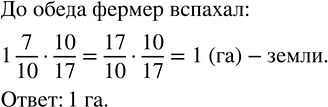 Изображение Найдите произведение: а) 8 4/15 · 2;   б) 3 9/14 · 7;   в) 7 4/27 · 5;   г) 8 · 2 1/8;   д) 5 5/6 · 3;   е) 7 7/11 · 11.  Для того,...