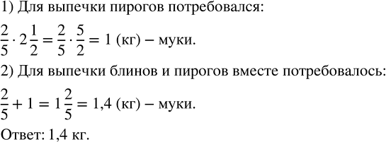 Изображение Вычислите: а) (4 3/4 - 3 1/12) · 4;      в) 7 4/19 · 6 1/4 + 4 15/19 · 6 1/4;     д) (1 1/2 + 2 1/16) · 2 10/11; б) (5 14/19 - 5 1/38) · 38;   г) 3...