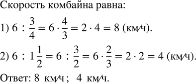 Изображение Из 2/7 собранных ягод сварили кисель, из 70 % — варенье, а оставшиеся ягоды съели. Сколько...