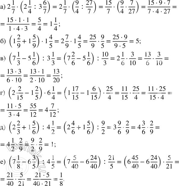 Изображение Какое число обратно числу: а) 9/10;   в) 14/3;   д) 1/5;       ж) 0,6; б) 7;      г) 7/11;   е) 8 13/15;   з) 2,75угол Два...