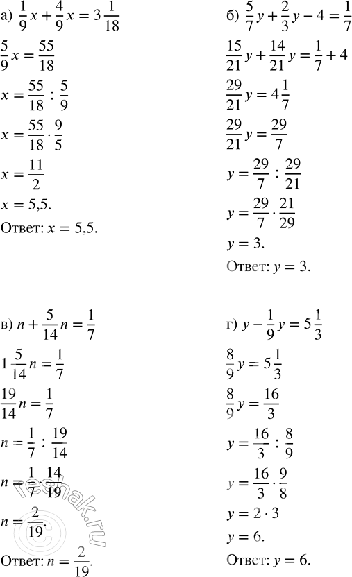 Изображение Решите уравнение: а) 2/3 x = 1;     в) 0,4a = 1;   д) 7/25 x = 7/25; б) 51/62 y = 1;   г) 0,9b = 1;   е) 13/6 y = 13/6.  Два числа,...