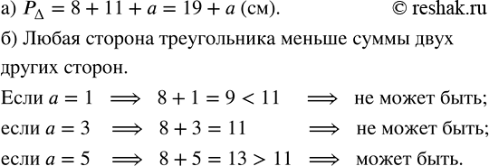 Изображение Существуют ли натуральные значения с, при которых произведение 31с является простым числом? ...